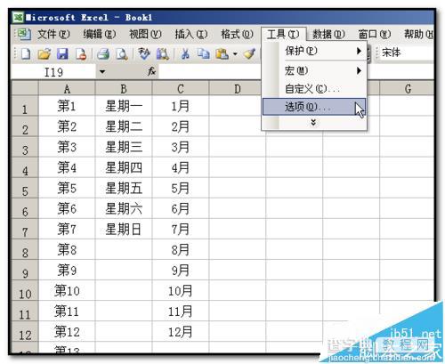 excel表格中怎样自动填充序数?8