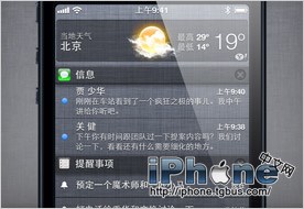 iPhone5说明书 技巧和窍门的使用手册10