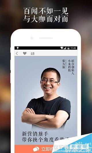 分答是什么app 分答付费语音问答玩法及赚钱方法详解1