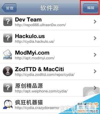 烧饼修改器怎么安装cydia? 烧饼修改器ios版Cydia安装方法4