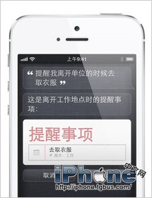 iPhone5说明书 技巧和窍门的使用手册3