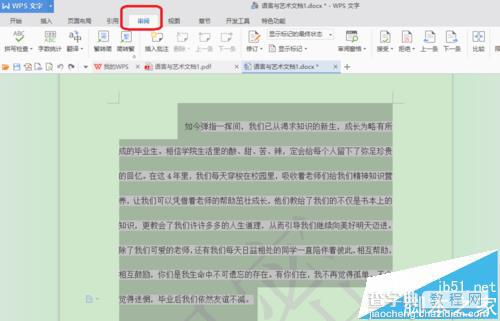 WPS中文文档怎么快速翻译成韩文?3