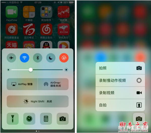 升级iOS10怎么样？iOS10正式版上手详细评测7