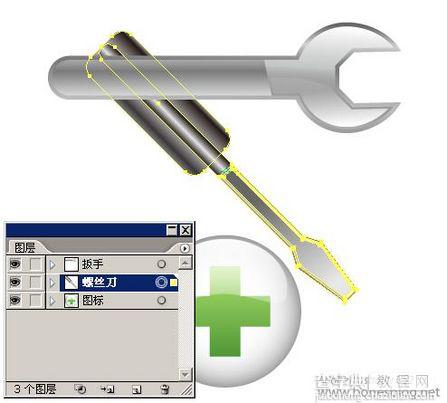 Illustrator绘苹果风格图标：组合技巧6