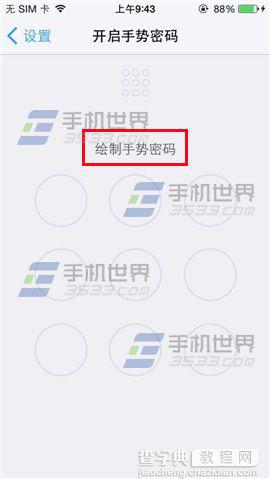 邮箱大师如何设置手势密码？邮箱大师设置手势密码教程4