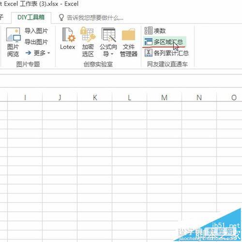 excel表格中怎么快速实现多区域汇总求和?5