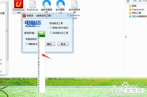 u盘怎么强制格式化?强制格式化U盘工具及方法图解21