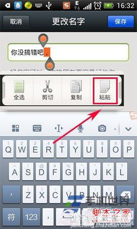 微信名字怎么加表情 图解怎么把表情符号添加到微信名5