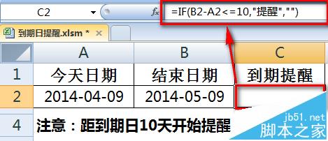 excel表格怎么设置日期到期前10天提醒?2