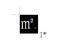 在word2003文档中打出只占一个字符位置的平方米符号5