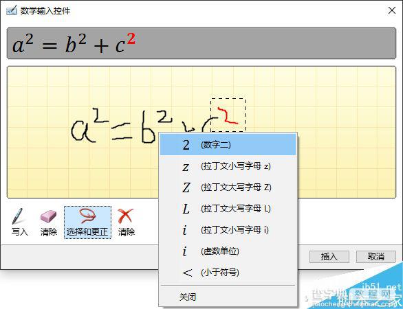 PowerPoint 2016多种输入公式介绍5