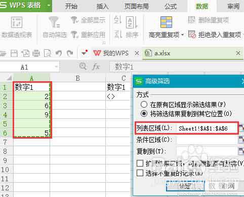 WPS表格怎么去掉空值? wps只保留有效数据的教程4