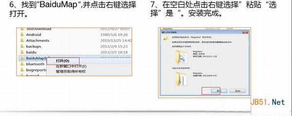 嘀嘀打车离线地图如何下载? 嘀嘀打车离线地图下载办法附下载地址3