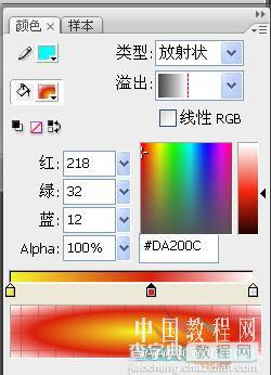 Flash教程：火苗跟随鼠标3