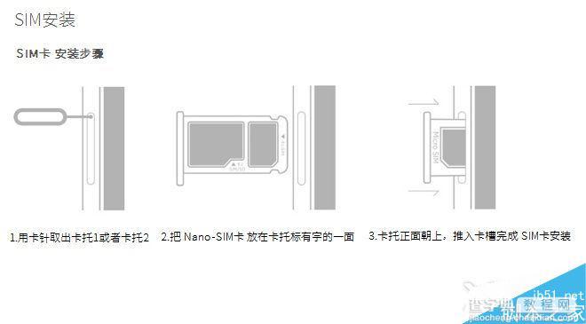 360手机Q5 plus怎么装卡？详细装卡教程2