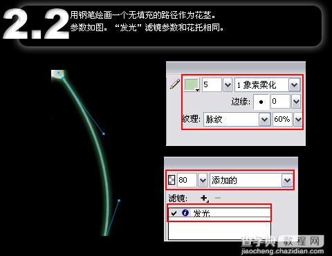 Fireworks ray暗黑中的花朵制作图解教程9