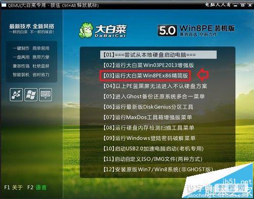 电脑显示器出错提示频率超出范围该怎么办? 显示器超频的解决办法11