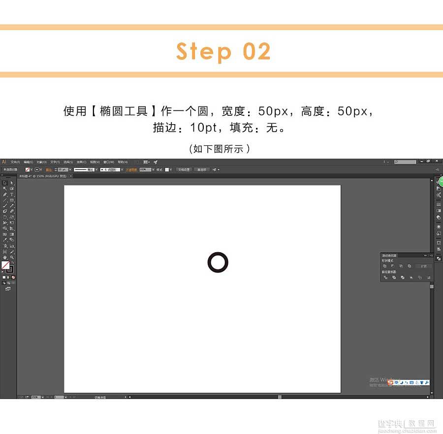 AI简单绘制一个字母D穿插标志4