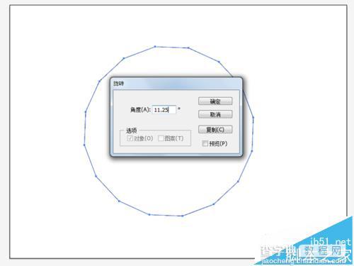 ai怎么绘制一个多边形的几何图形?4