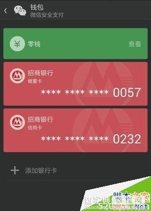 微信新功能有哪些？微信新增存钱和信用卡还款功能2