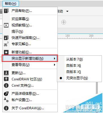 CorelDRAWX8怎么添加以前版本新功能?1