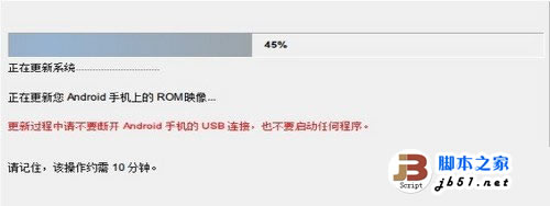 HTC Desire S G12刷机的详细步骤(图文教程)8