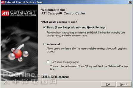 ATi 控制面板使用简介2
