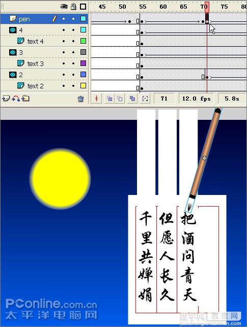 贺中秋节 Flash月圆之夜举笔题诗动画30