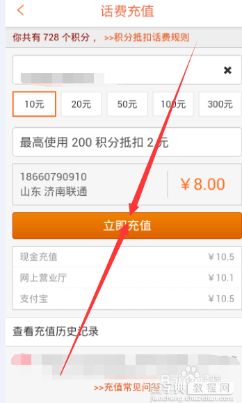 如何充话费最便宜?10元8折 100块只需80元(移动联通电信通用)8