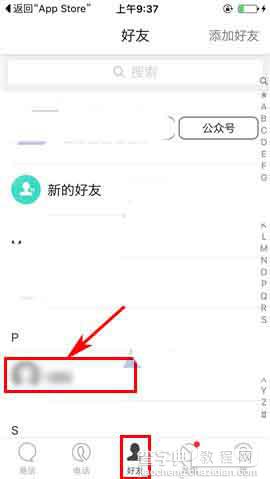 易信app感恩节红包在哪里? 易信发感恩节红包的教程1