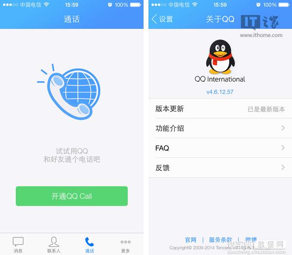 iPhone版QQ国际版4.6.12 增国际漫游电话2