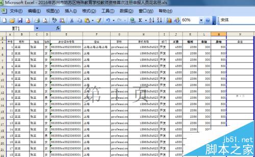 excel打印预览多出来一列该怎么办?5