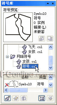 CorelDRAW 12循序渐进之符号功能介绍16