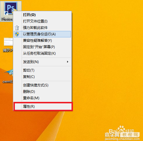 photoshop CS6出现配置错误:error16的解决方法3