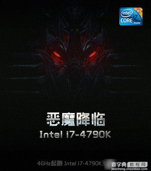 i7-4790K怎么样？Intel酷睿i7-4790K详细评测图文介绍1