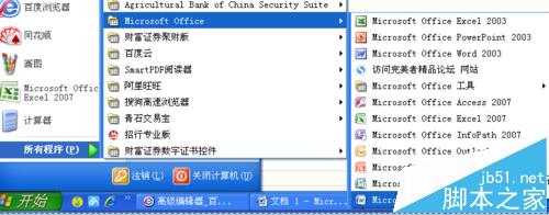 word2007中的图片怎么修改颜色?1