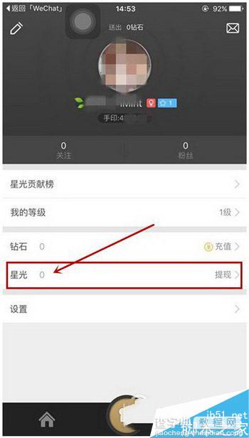 手印直播APP怎么赚钱 手印直播APP赚钱方法全攻略3