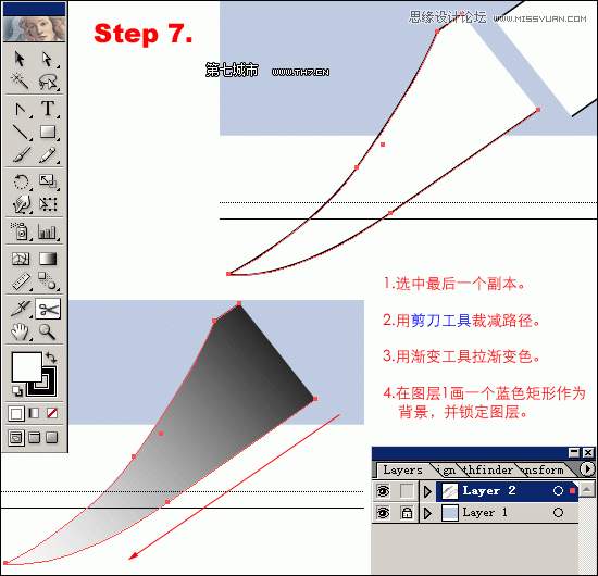 教你用Illustrator绘制一把逼真质感的匕首刀8