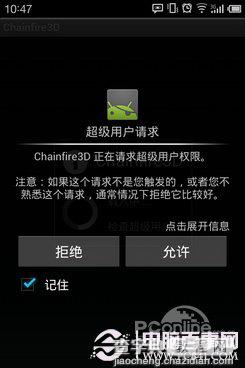 Chainfire3D怎么用 安卓3D游戏神器图文使用教程5