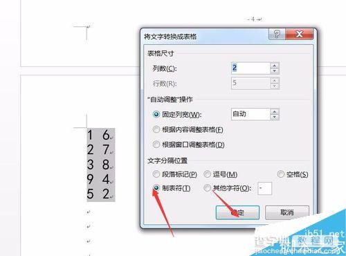 Word2016中文本如何快速转换成表格?5