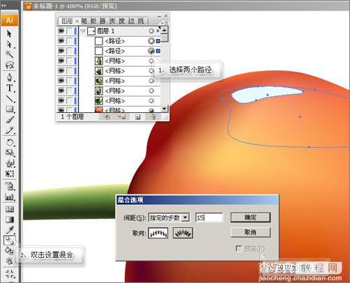Illustrator实例教程：酸甜可口的樱桃16