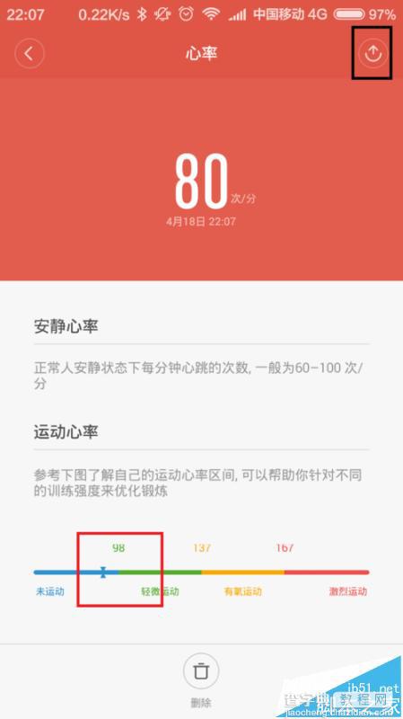 小米手环测量心率功能该怎么使用?6