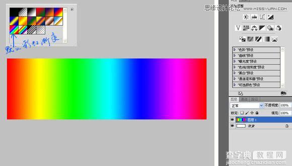 Photoshop绘制超逼真的色轮/色环配色表效果图4