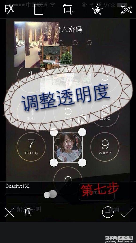 PicsArt入门图文教程 ios版 PicsArt做锁屏图文步骤11