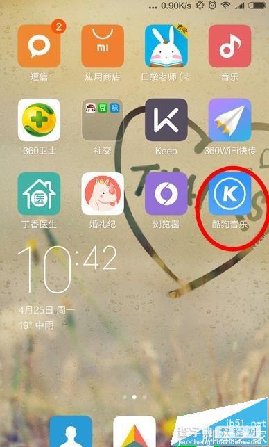 酷狗音乐app怎么查看自己的成就?1