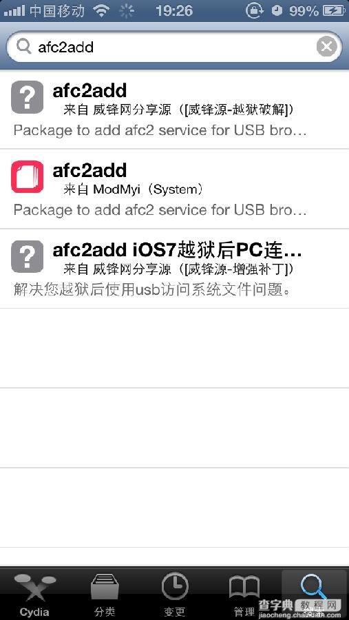 afc2add补丁怎么安装 afc2add服务补丁安装详细图文教程8