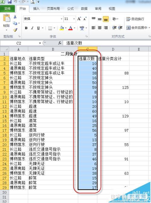 excel怎么使用条件格式筛选出值最小的10项?2