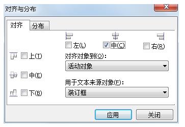 CorelDRAW文字该怎么快速对齐?7