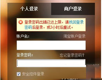 支付宝密码被锁定怎么办？支付宝密码被锁定解锁教程2