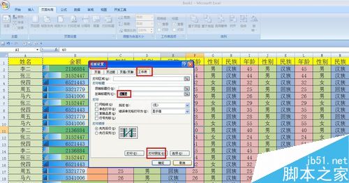 excel怎么锁定打印表头?7